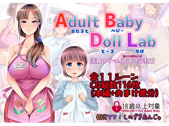 Adult Baby Doll Lab page 1 full