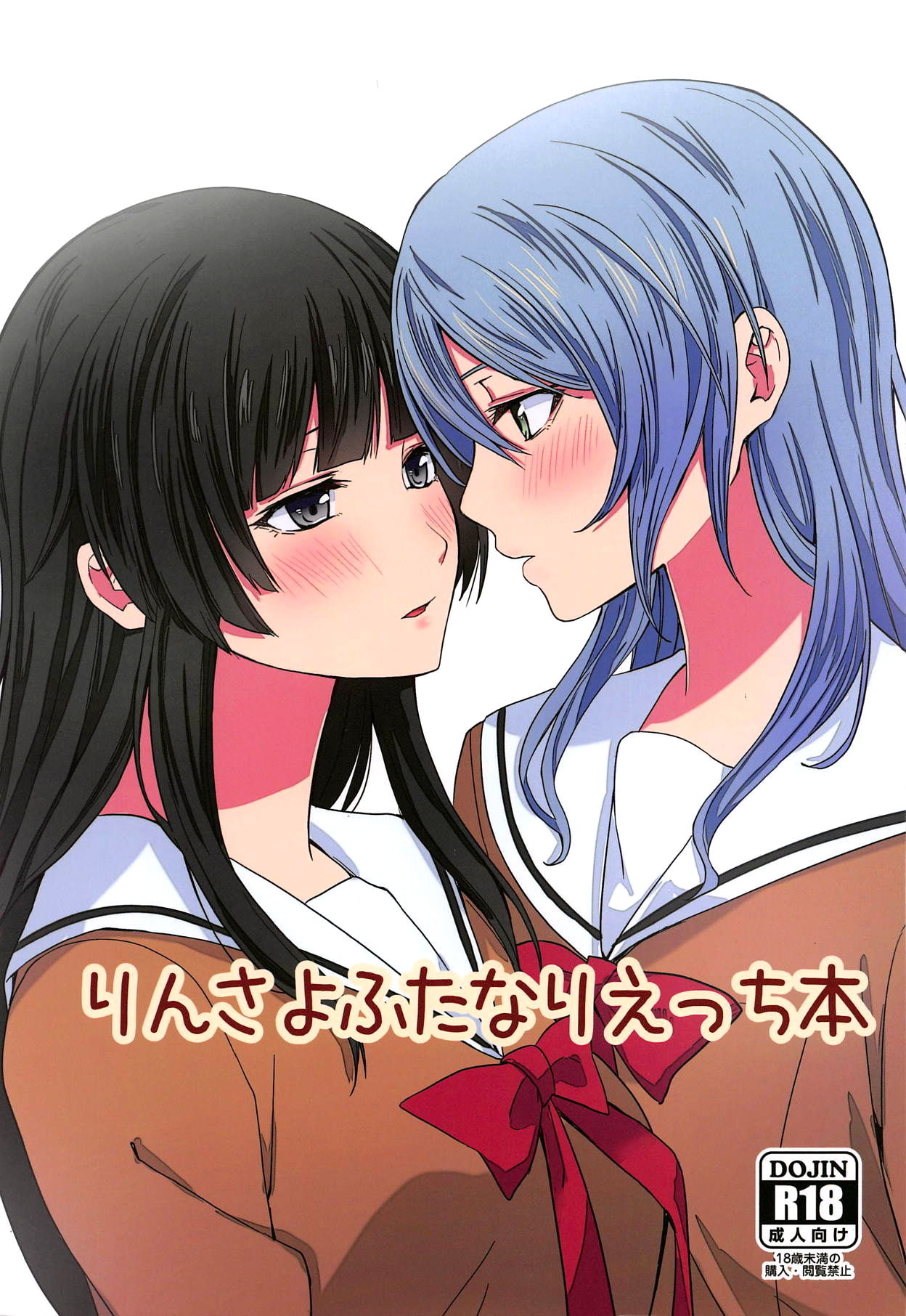 RinSayo Futanari Ecchi Bon | El Pervertido Libro Futanari de RinSayo page 1 full