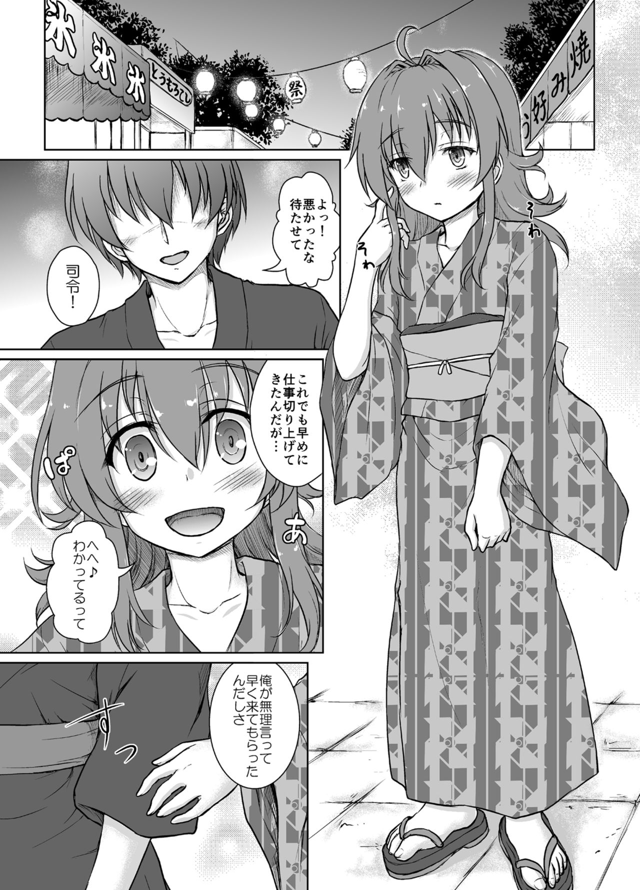 Yahan no Arashi page 4 full