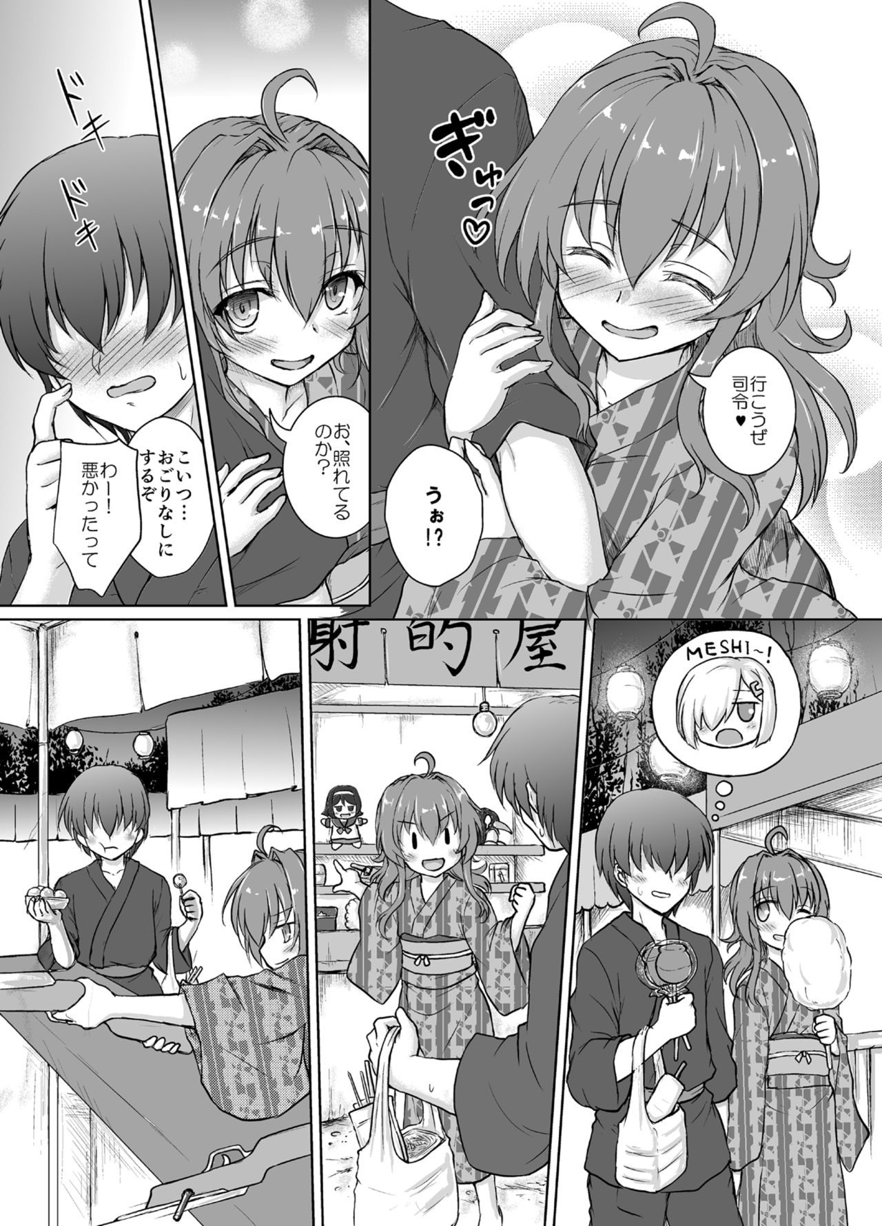 Yahan no Arashi page 5 full