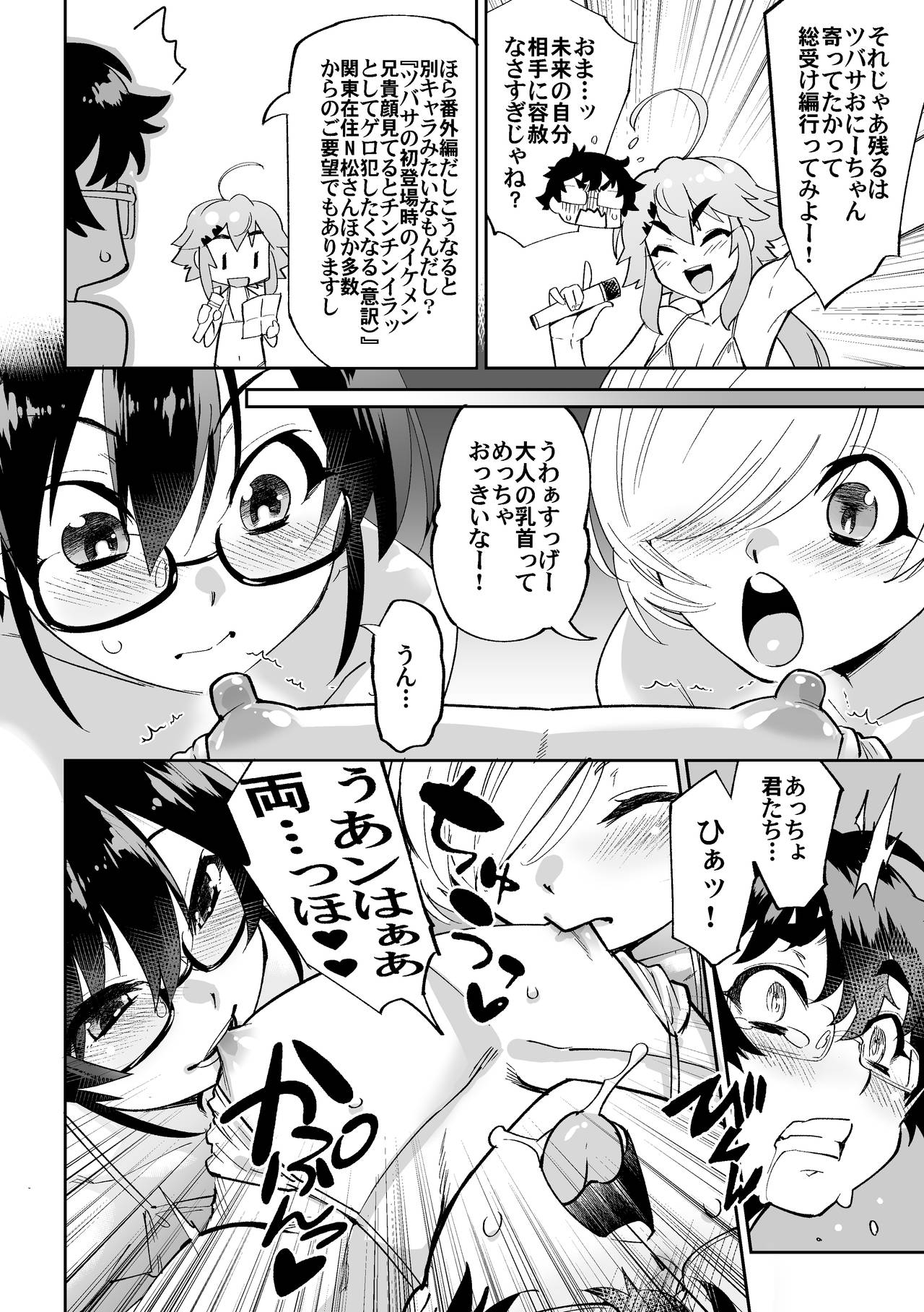 Kyoukai-sei Dokuhon page 10 full
