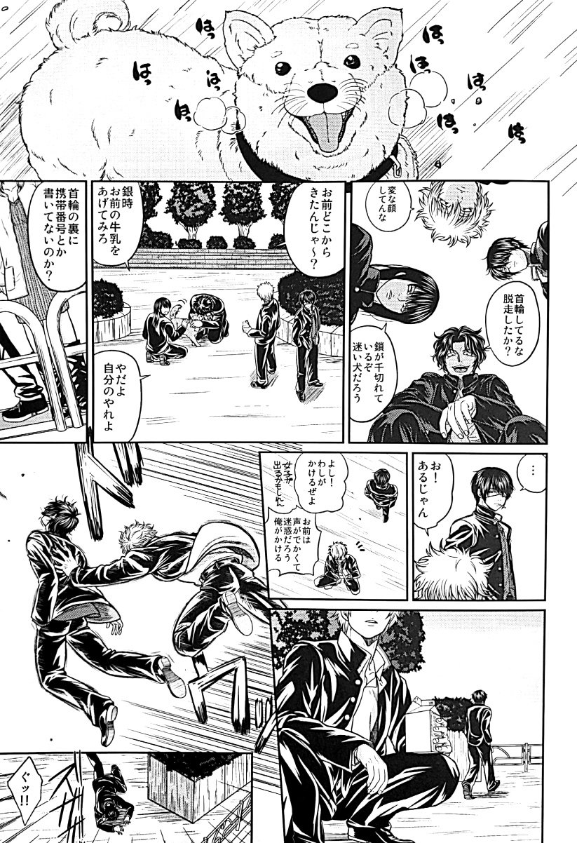 Nora page 2 full