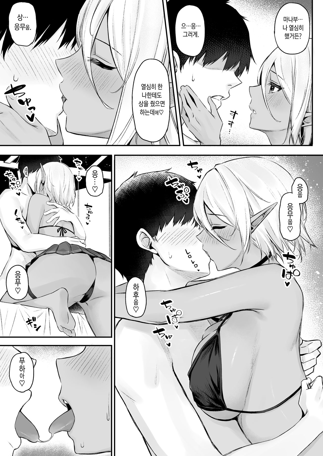 Isekai Shoukan III Elf na Onee-san-tachi wa Suki desu ka? page 7 full