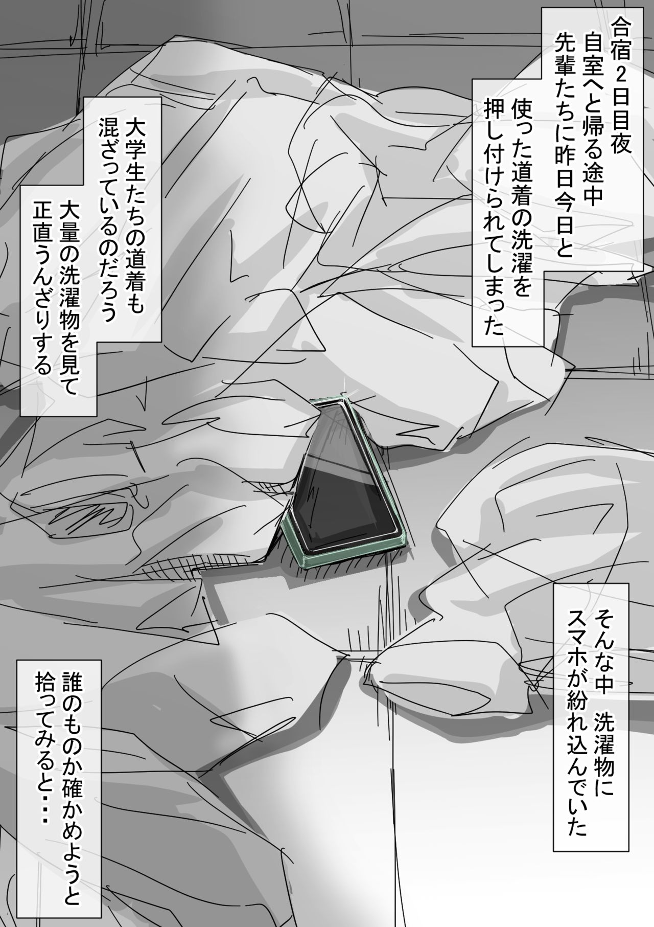 Gasshuku 1-8-kagetsu Go  no Suguha-chan... page 3 full