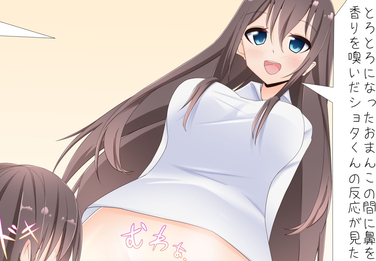 紅葉茶漬け page 5 full