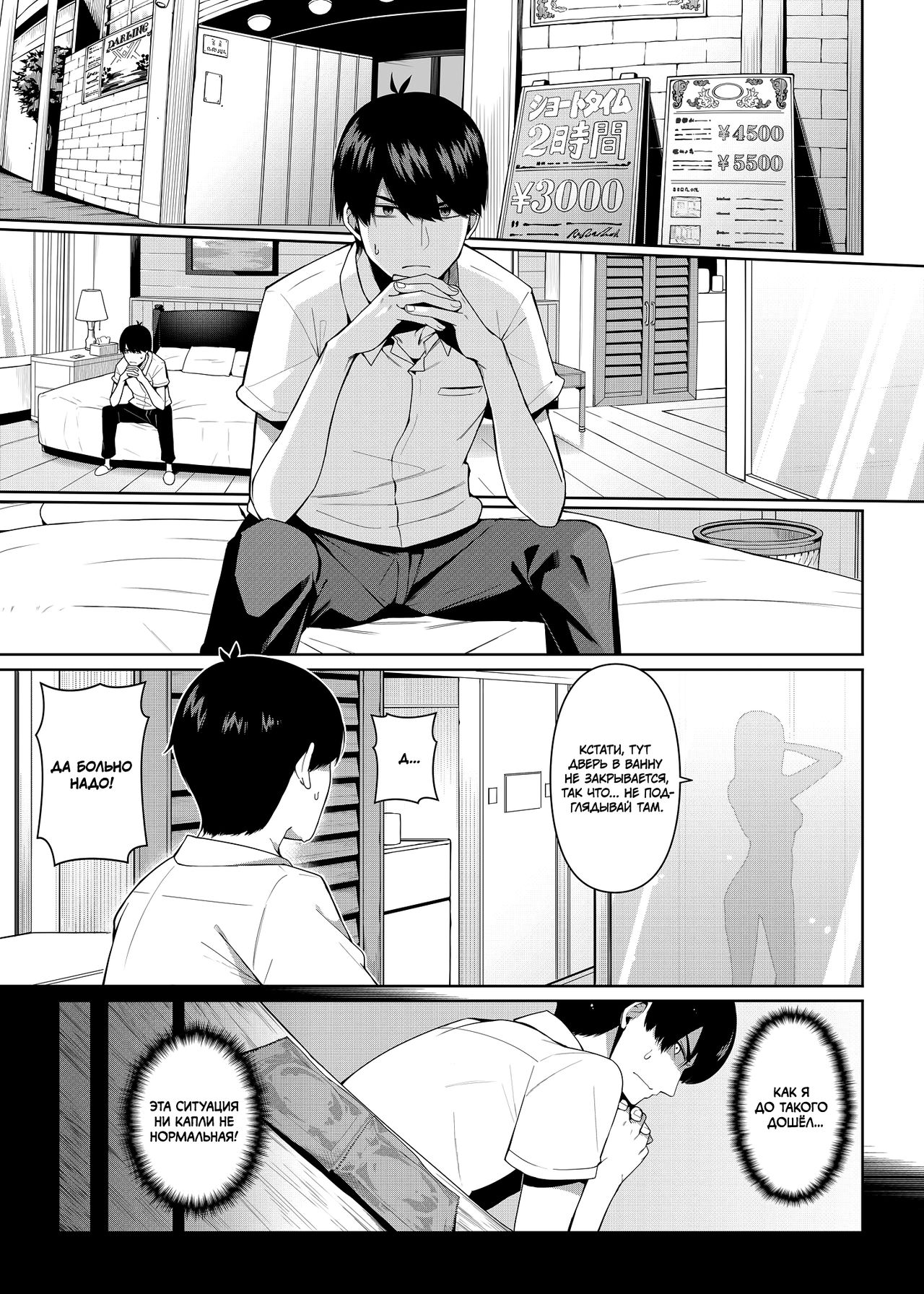 Nibun no Yuudou | Приглашение от Нино page 2 full