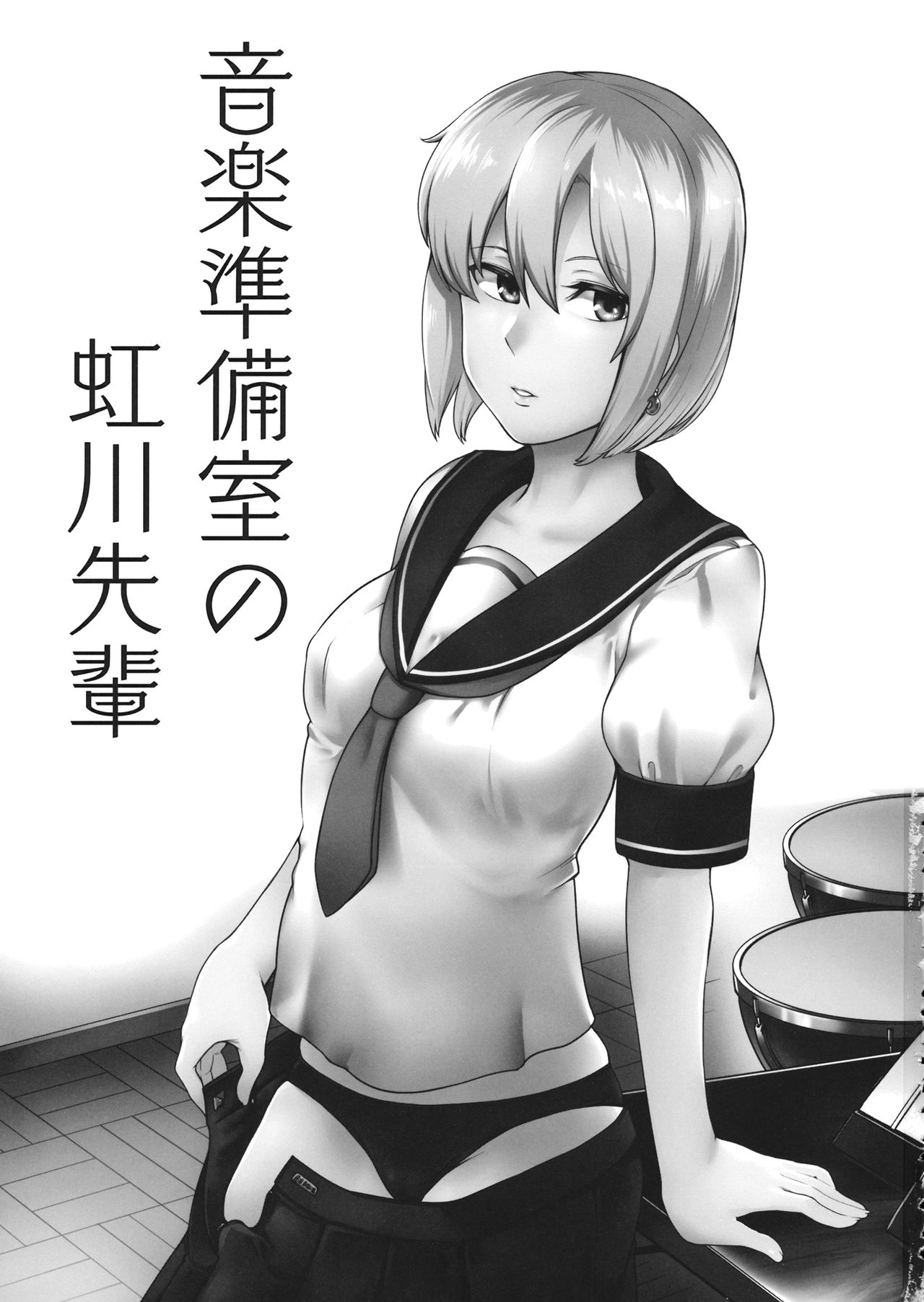Ongaku Junbishitsu no Nijikawa Senpai page 2 full