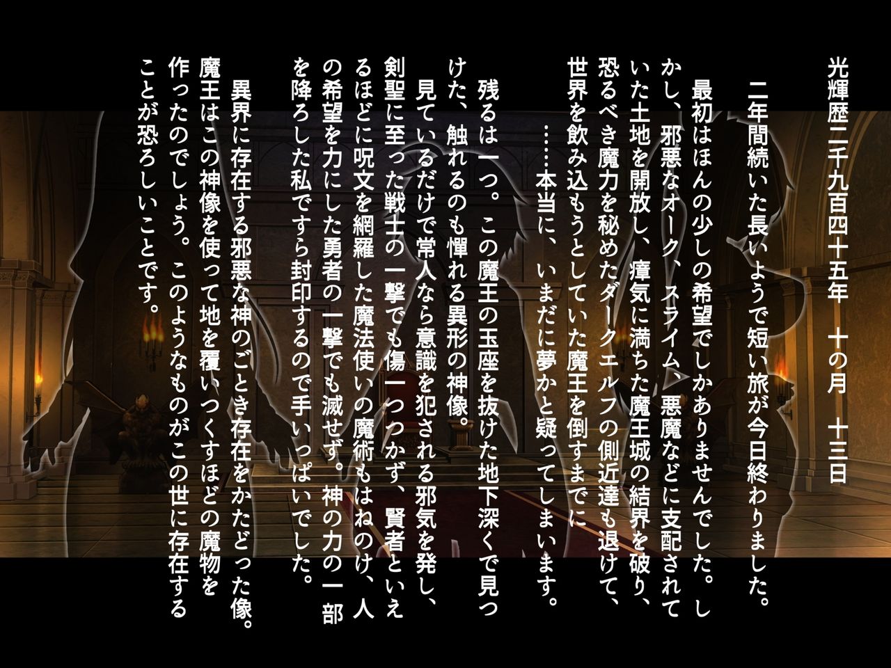 Futanari ni Ochita Seijo to Hakudaku ni Shizumu Kyoukai page 3 full