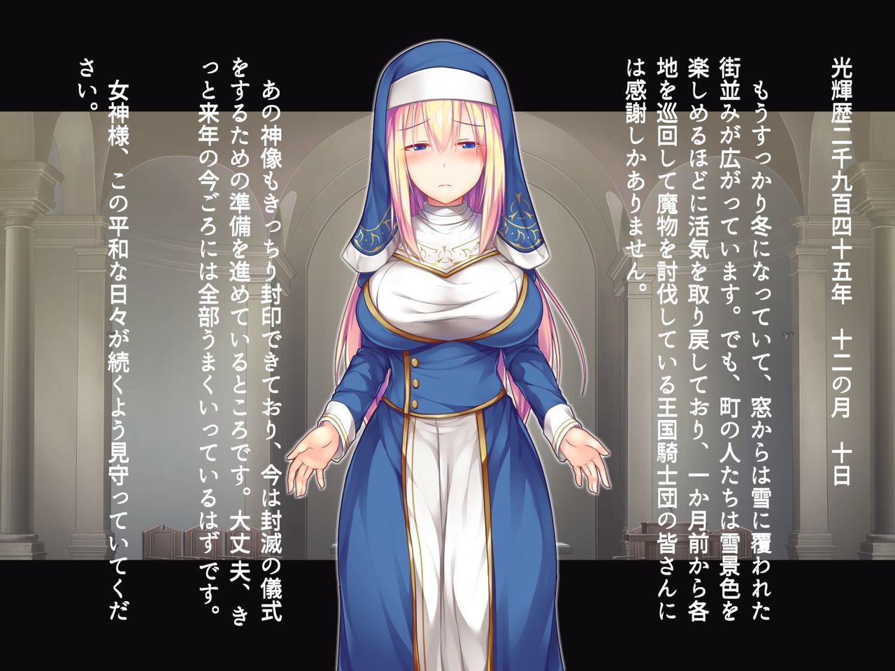 Futanari ni Ochita Seijo to Hakudaku ni Shizumu Kyoukai page 5 full