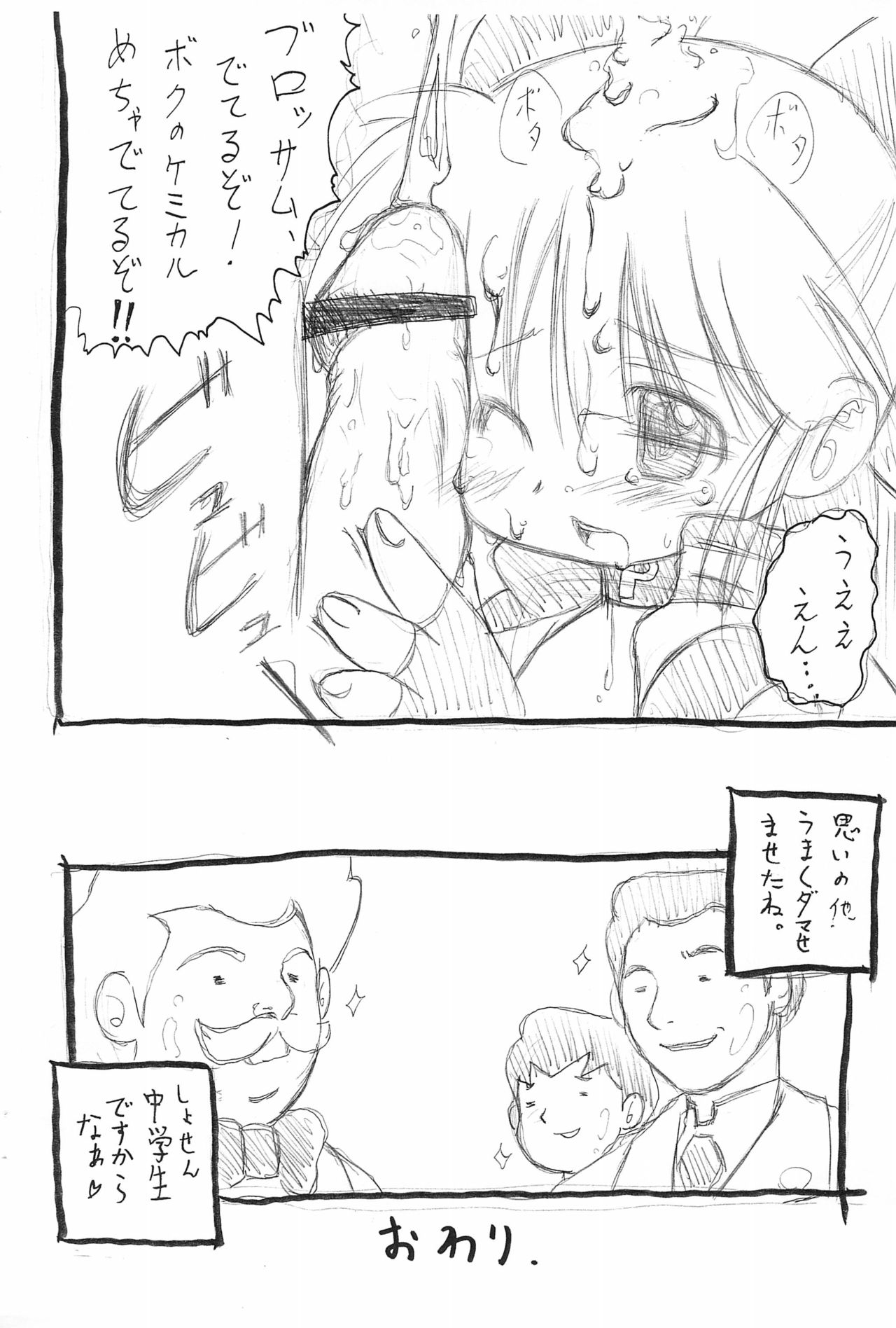 Powerpuff Z da wan! page 8 full