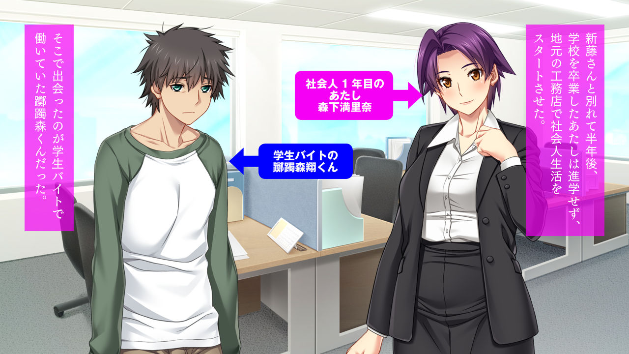 OL Marina no Doutei-kun Fudeoroshi Report page 6 full