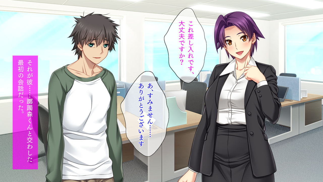 OL Marina no Doutei-kun Fudeoroshi Report page 7 full