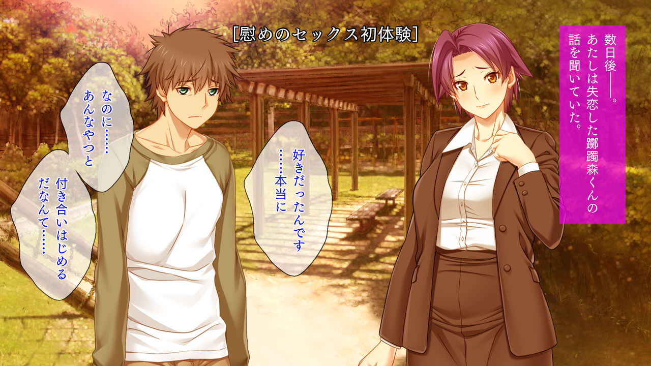 OL Marina no Doutei-kun Fudeoroshi Report page 8 full