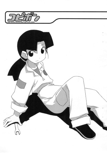 Copy-bon cover