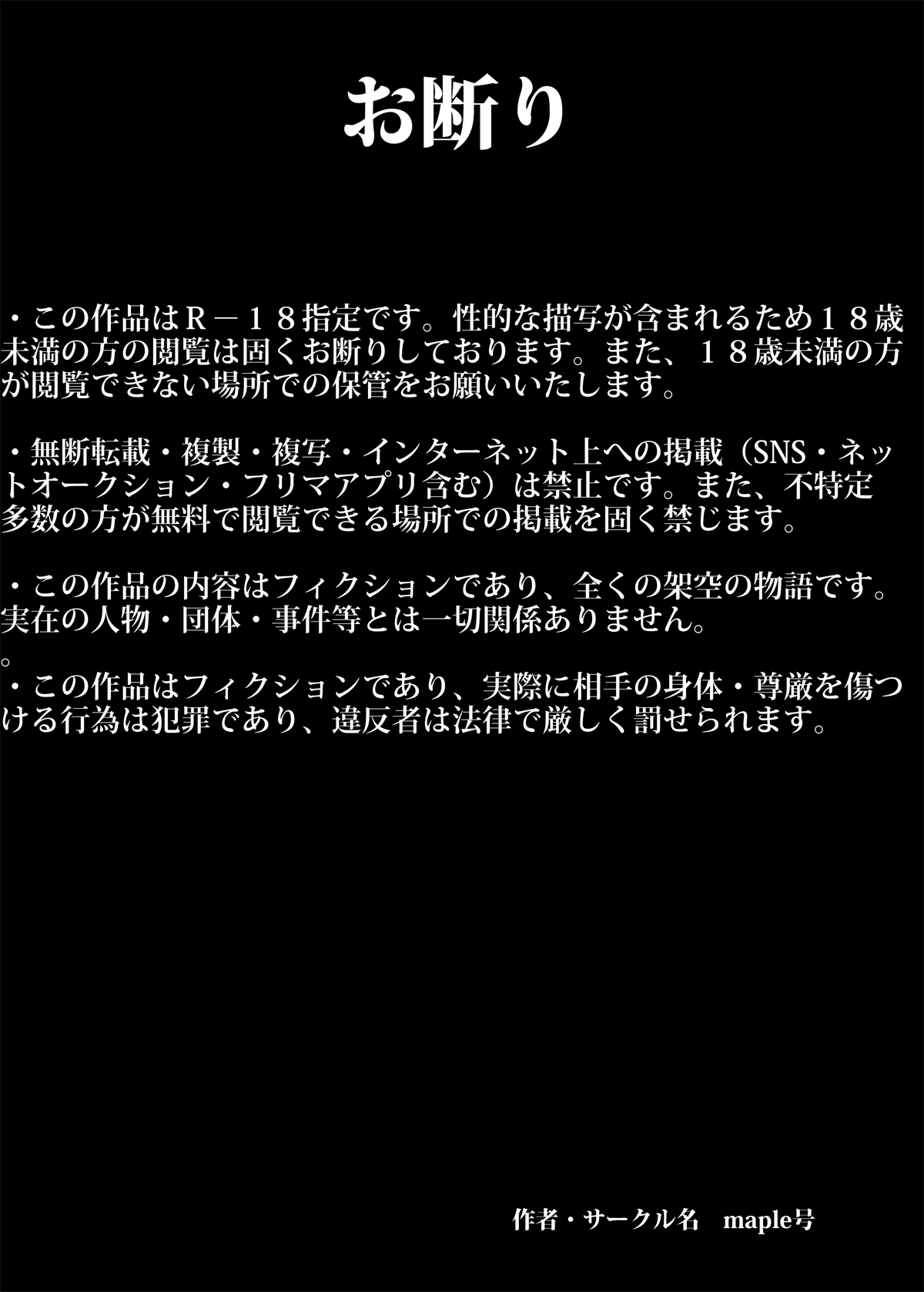 Iku ze!! Shou-chan Tousen Kakujitsu!? Senkyo Car no Ue de Mama-san Kouho to Jitsuen Kozukuri page 2 full