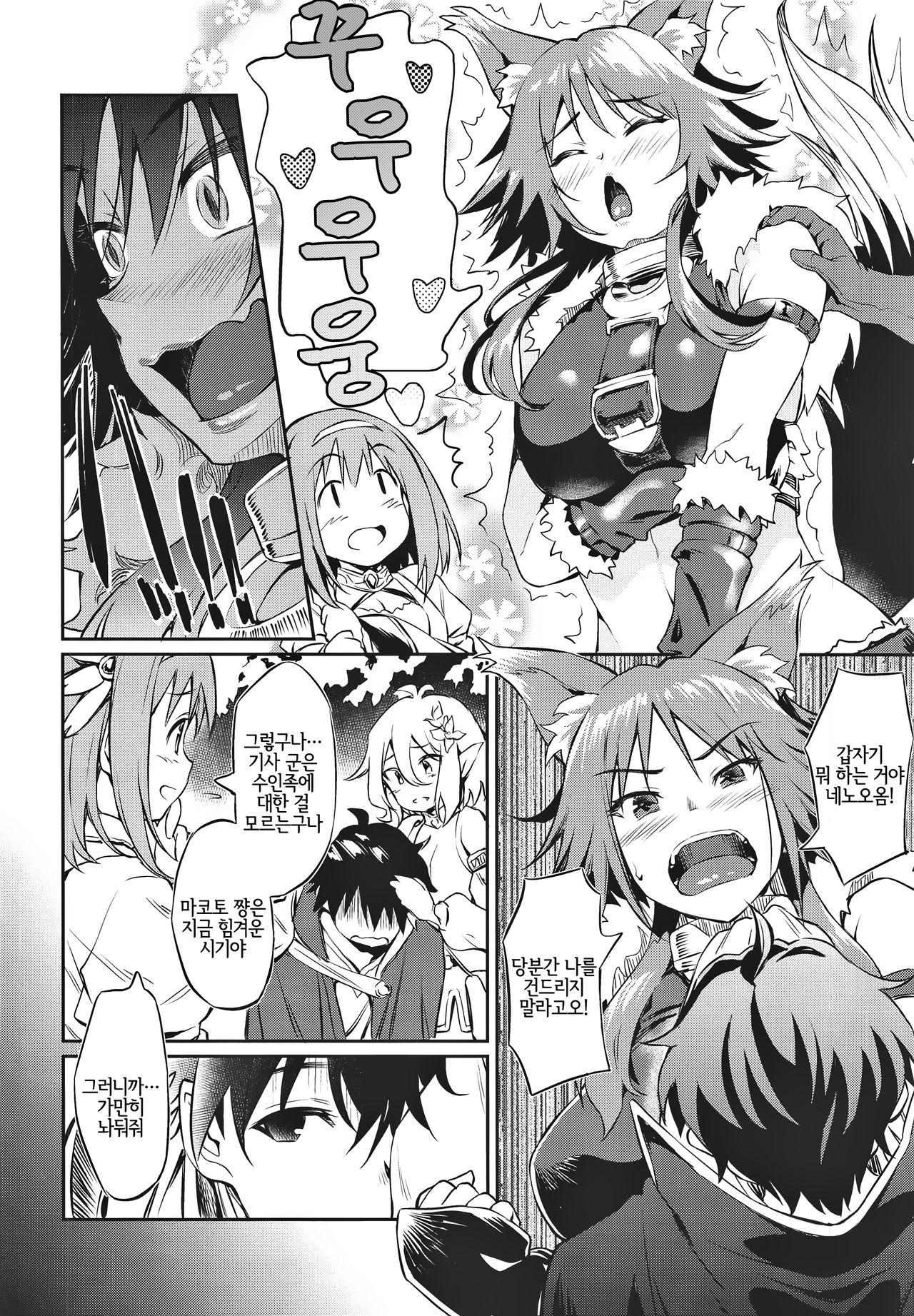 Makoto Hatsujouchuu | 마코토 발정 중 page 5 full