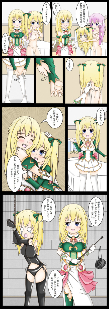 Vert's Sister-in-Training cover