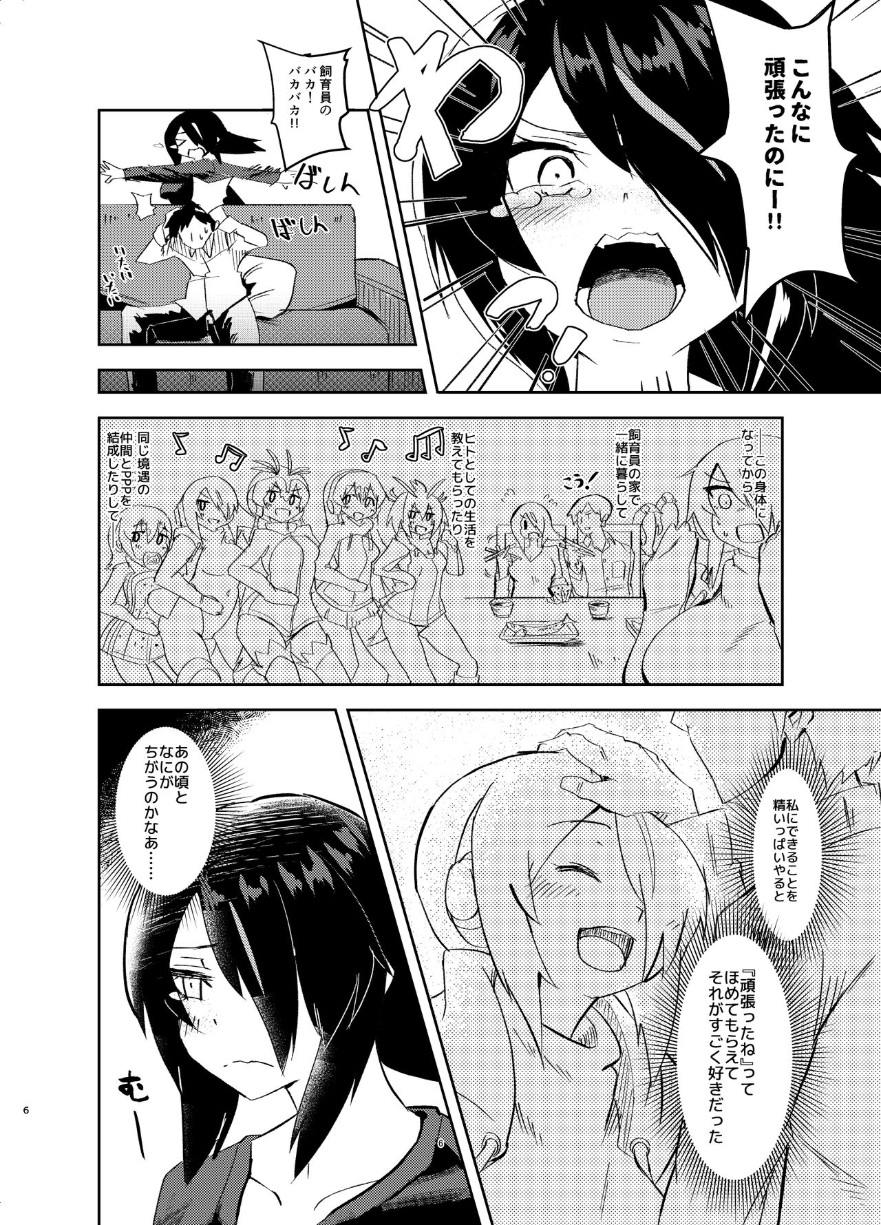 Koutei-chan wa Naderaretai page 5 full