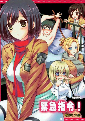 Kinkyuu Shirei! cover
