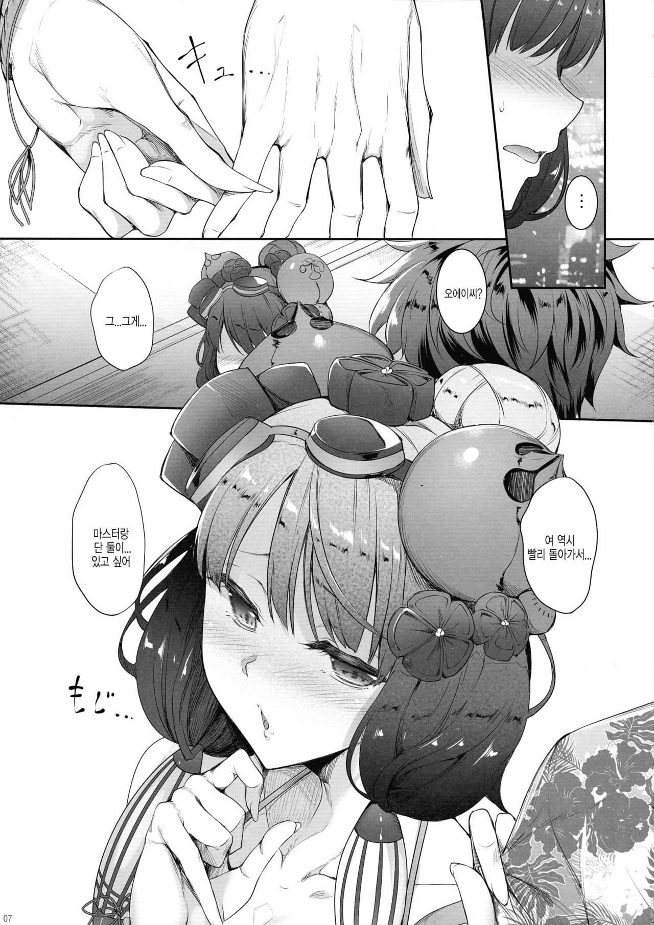 Hokusai Junjou Otomebanashi | 호쿠사이 순정 아가씨 이야기 page 7 full