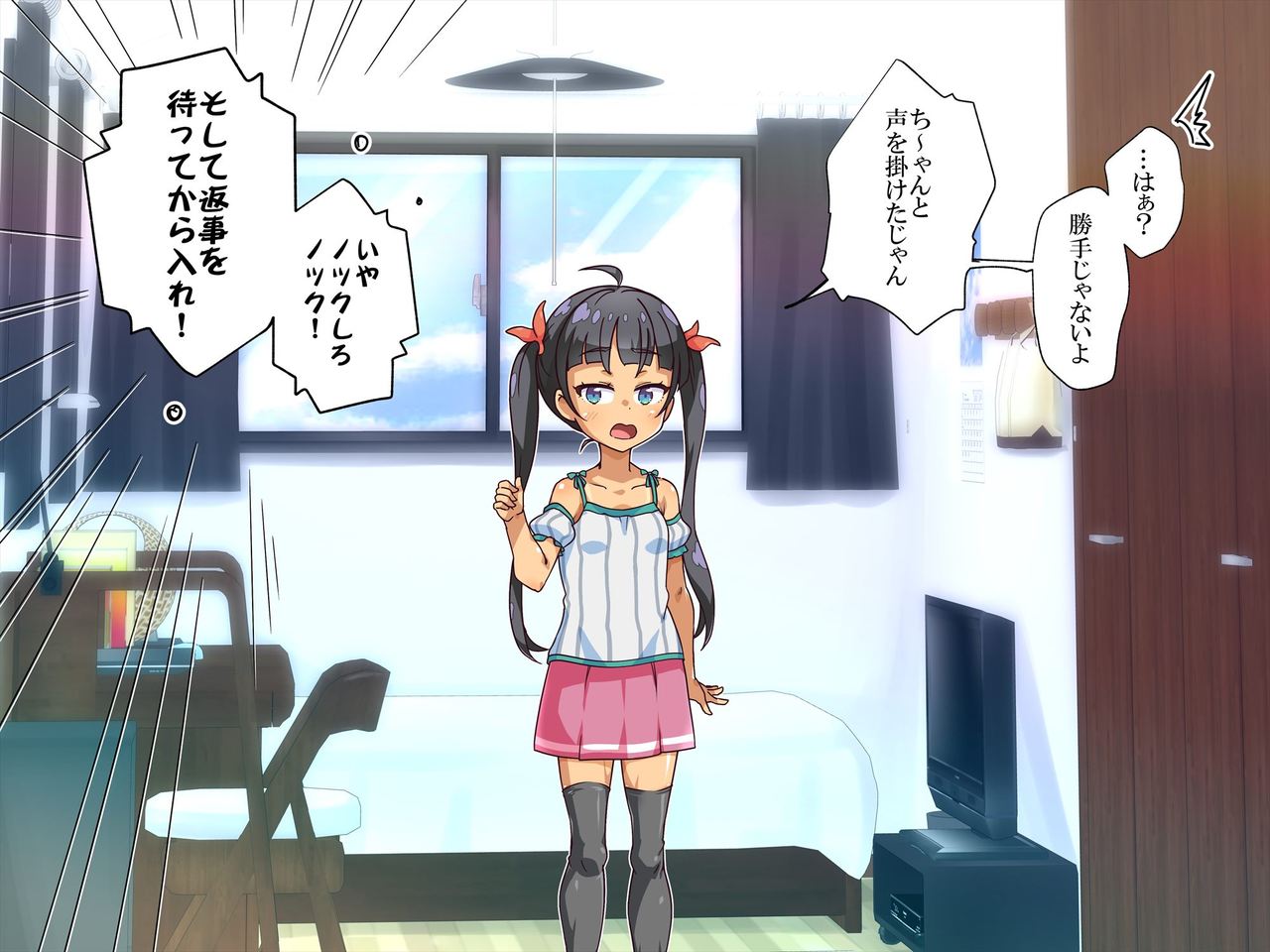 Namaiki na Imouto o Onaho ni Shichaimashita!! page 5 full