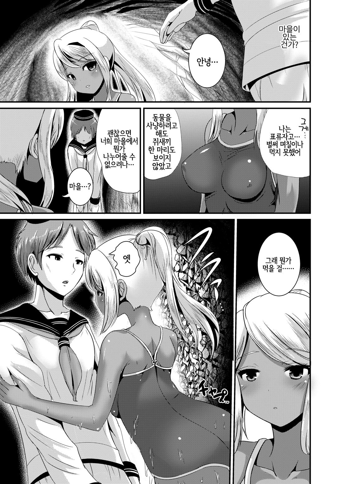 PISTIL page 4 full