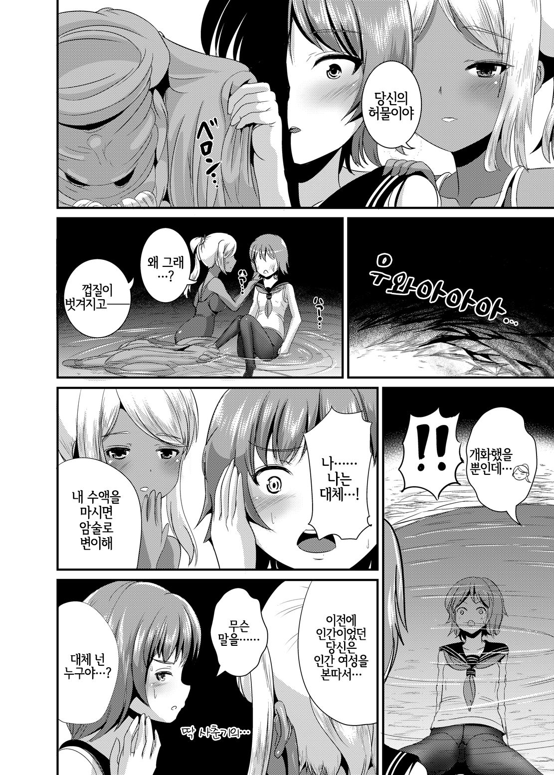 PISTIL page 7 full