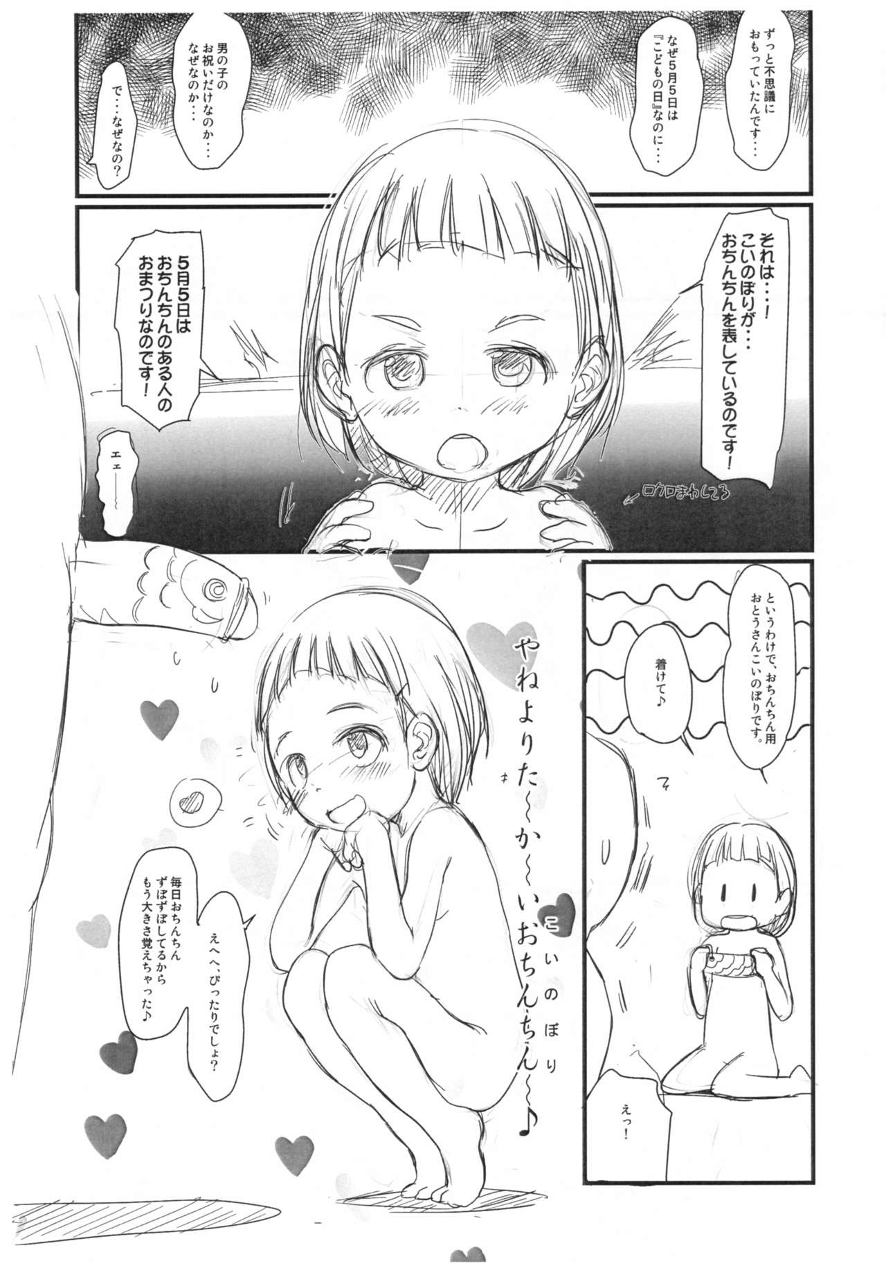 Wancho-ke Note 5/5 page 3 full
