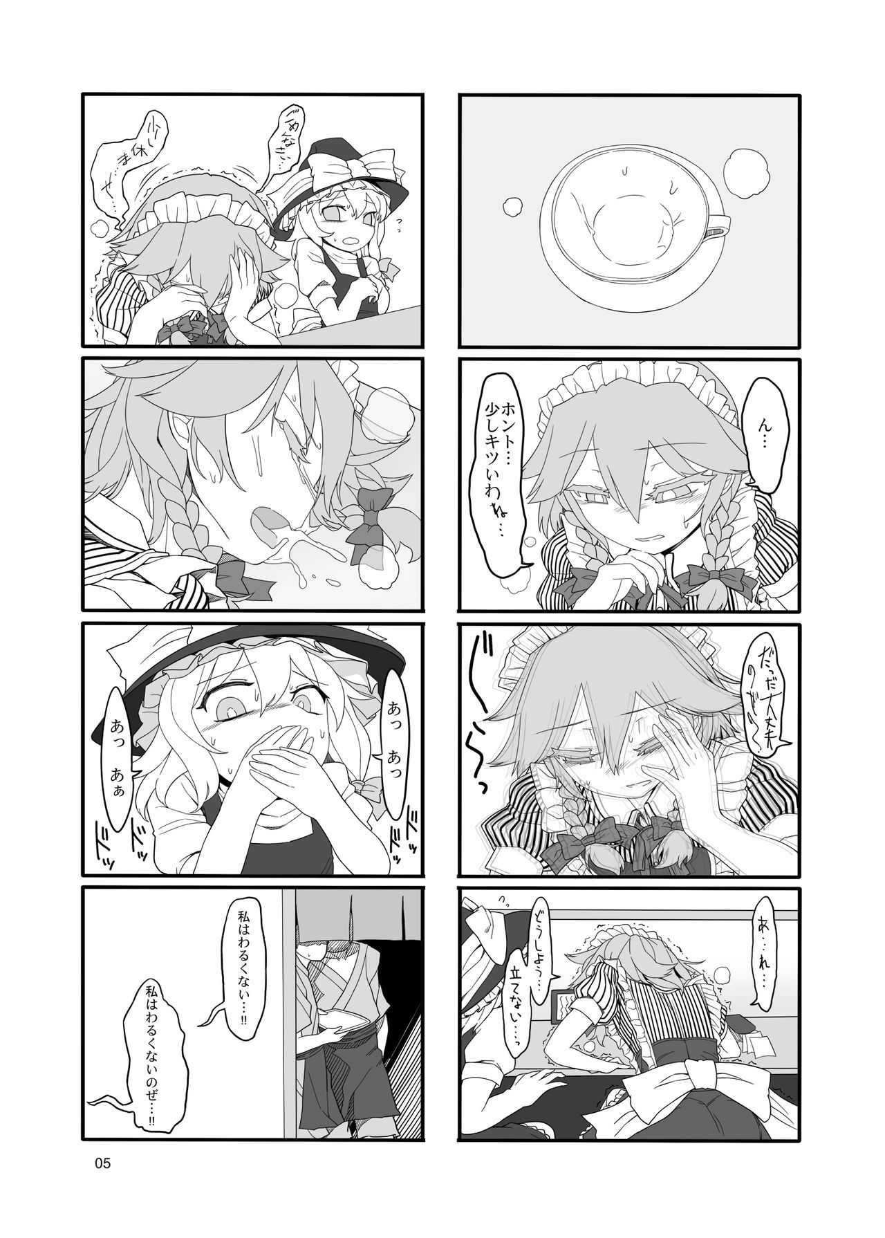 Sakuya Doll page 4 full
