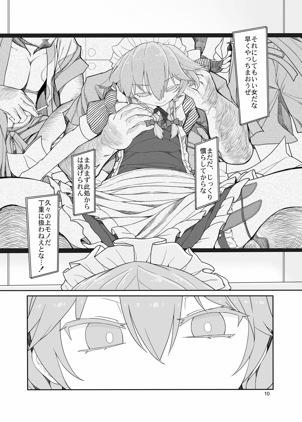 Sakuya Doll page 8 full