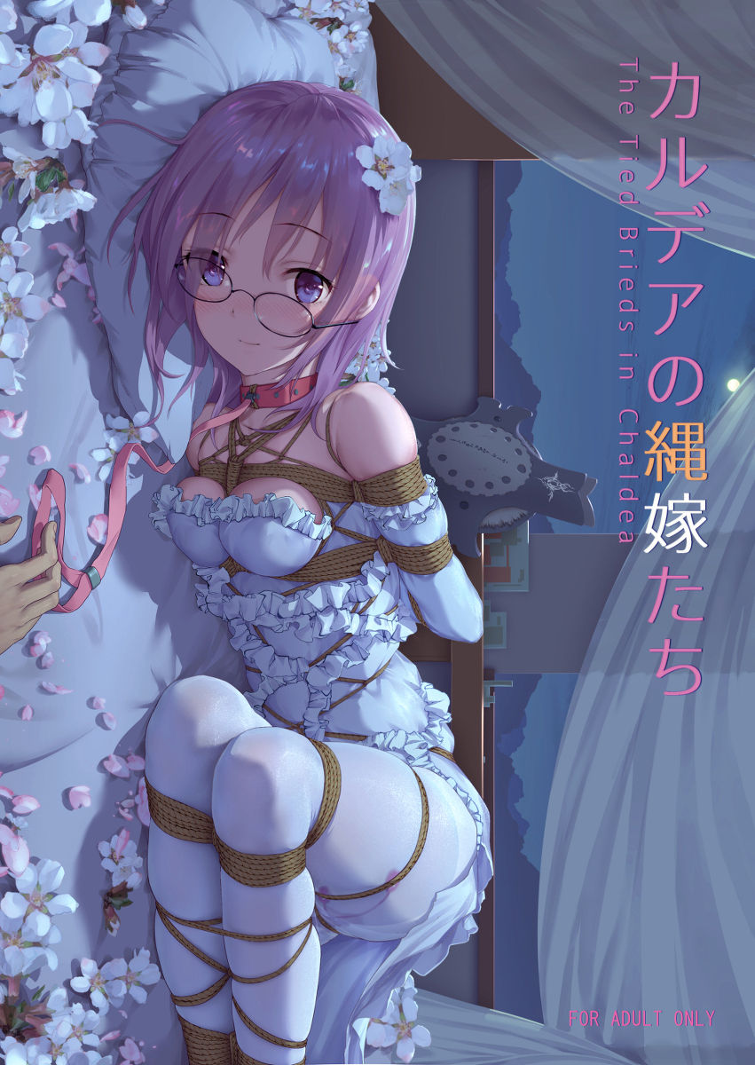 ひみつ page 8 full