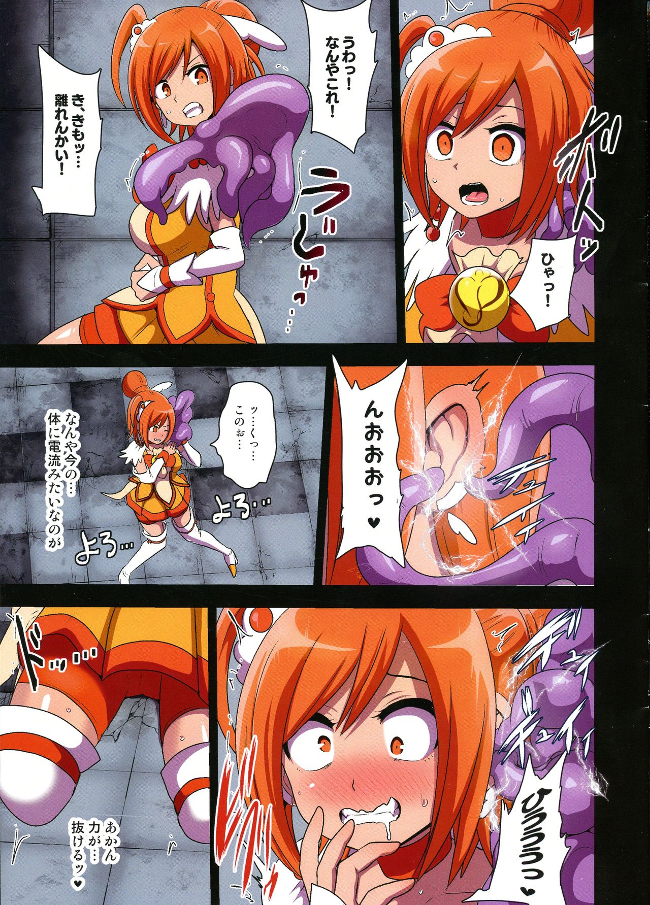Smile Parasite ~ Ubawareta Egao ~ Junbigou page 3 full