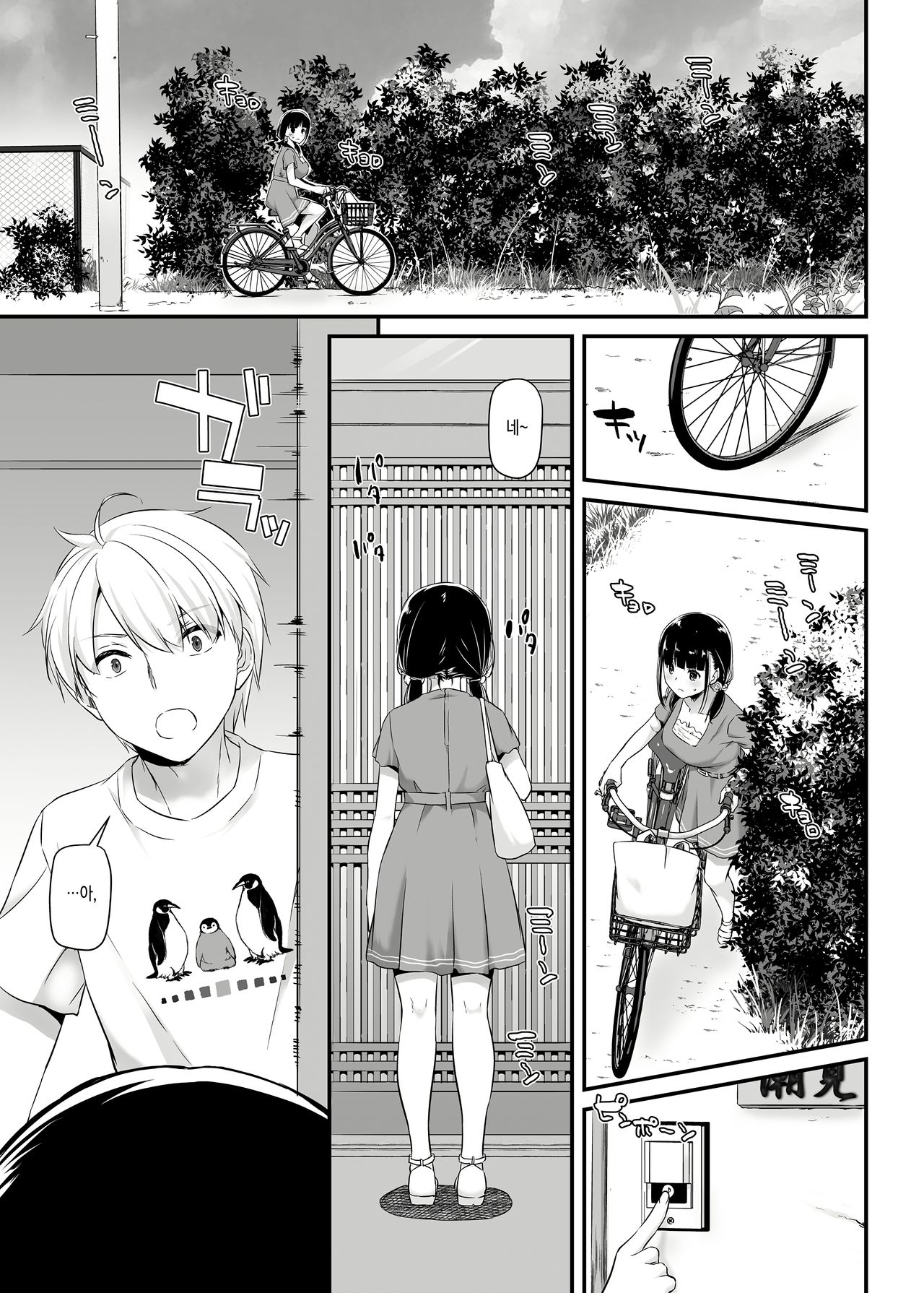 DLO-12 Otonanajimi 2 page 5 full
