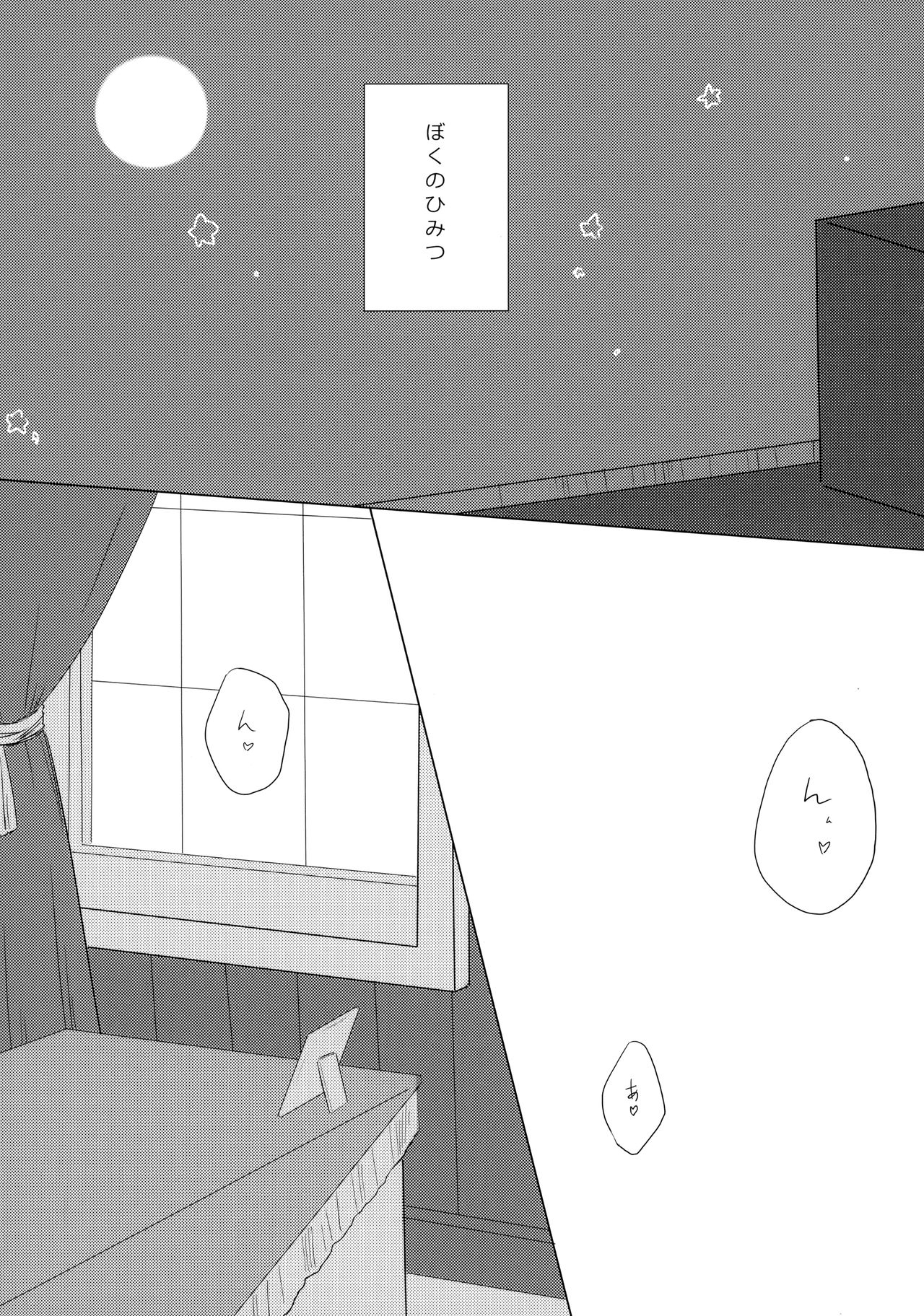 IN SECRET page 4 full