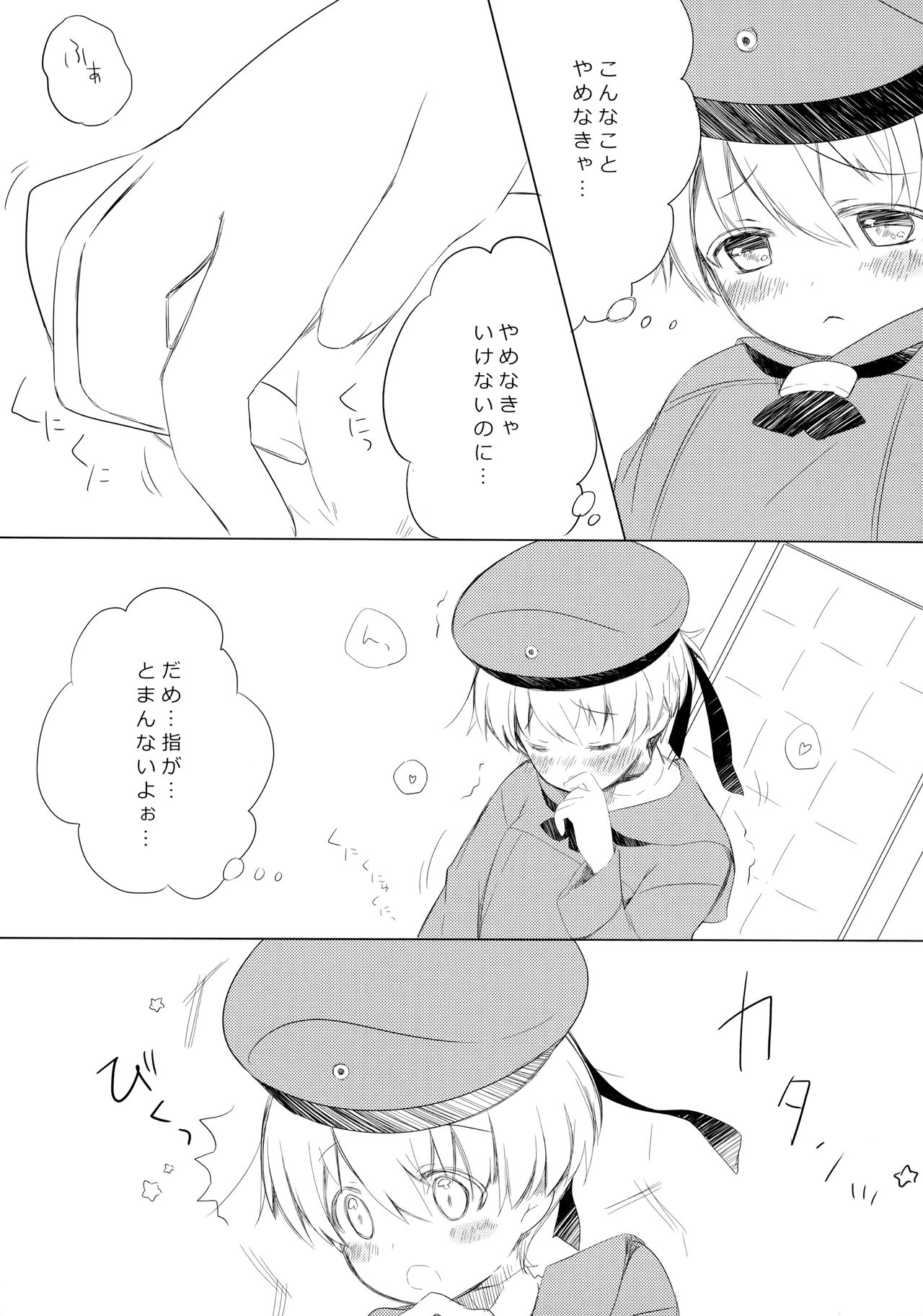 IN SECRET page 6 full
