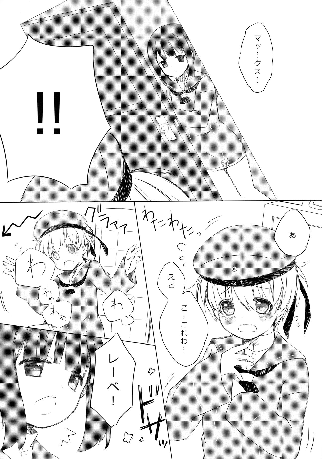 IN SECRET page 7 full