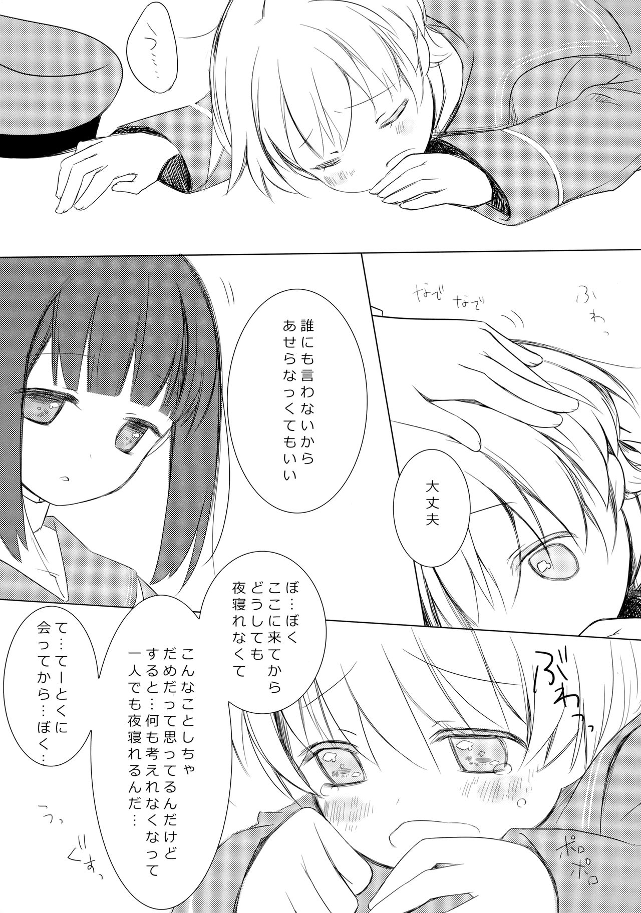 IN SECRET page 8 full