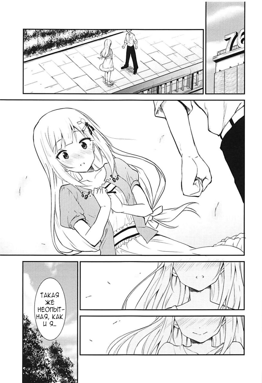 Tsumugi theater! page 4 full