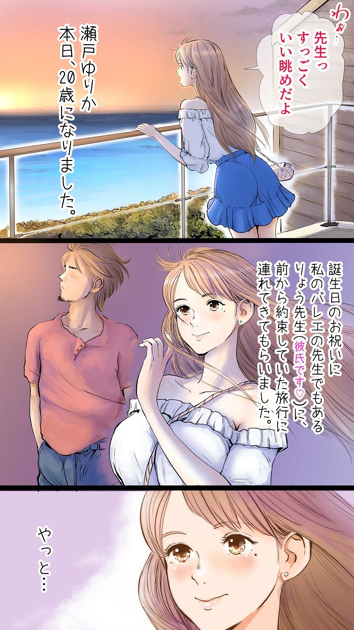 Ano Hi no Yurika no Monogatari 1 page 7 full