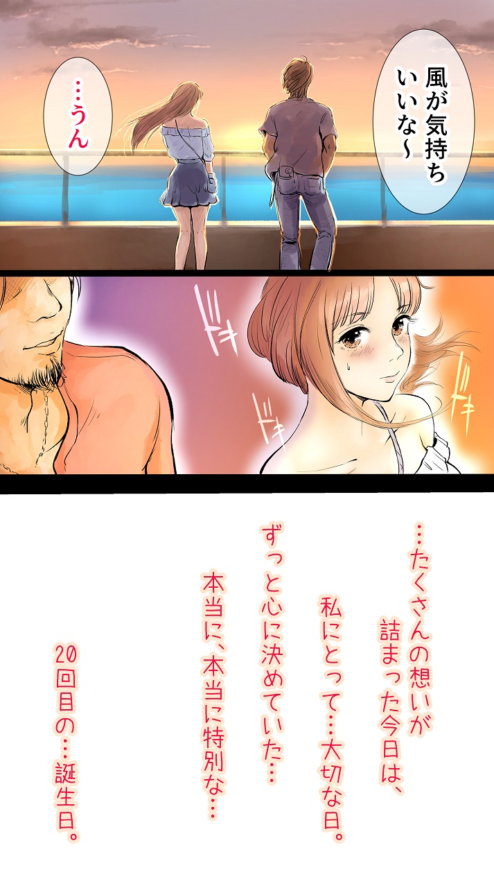 Ano Hi no Yurika no Monogatari 1 page 8 full
