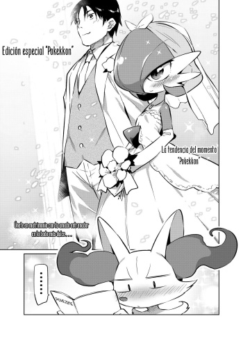 PoKekkon +α cover