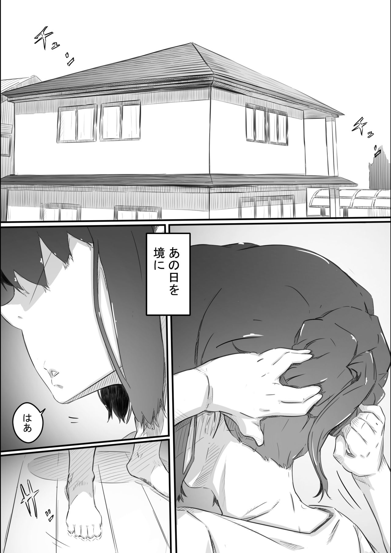 Nao-kun, Oba-san to Sex Suru Part 2 -Natsuyasumi Kouhansen- page 2 full