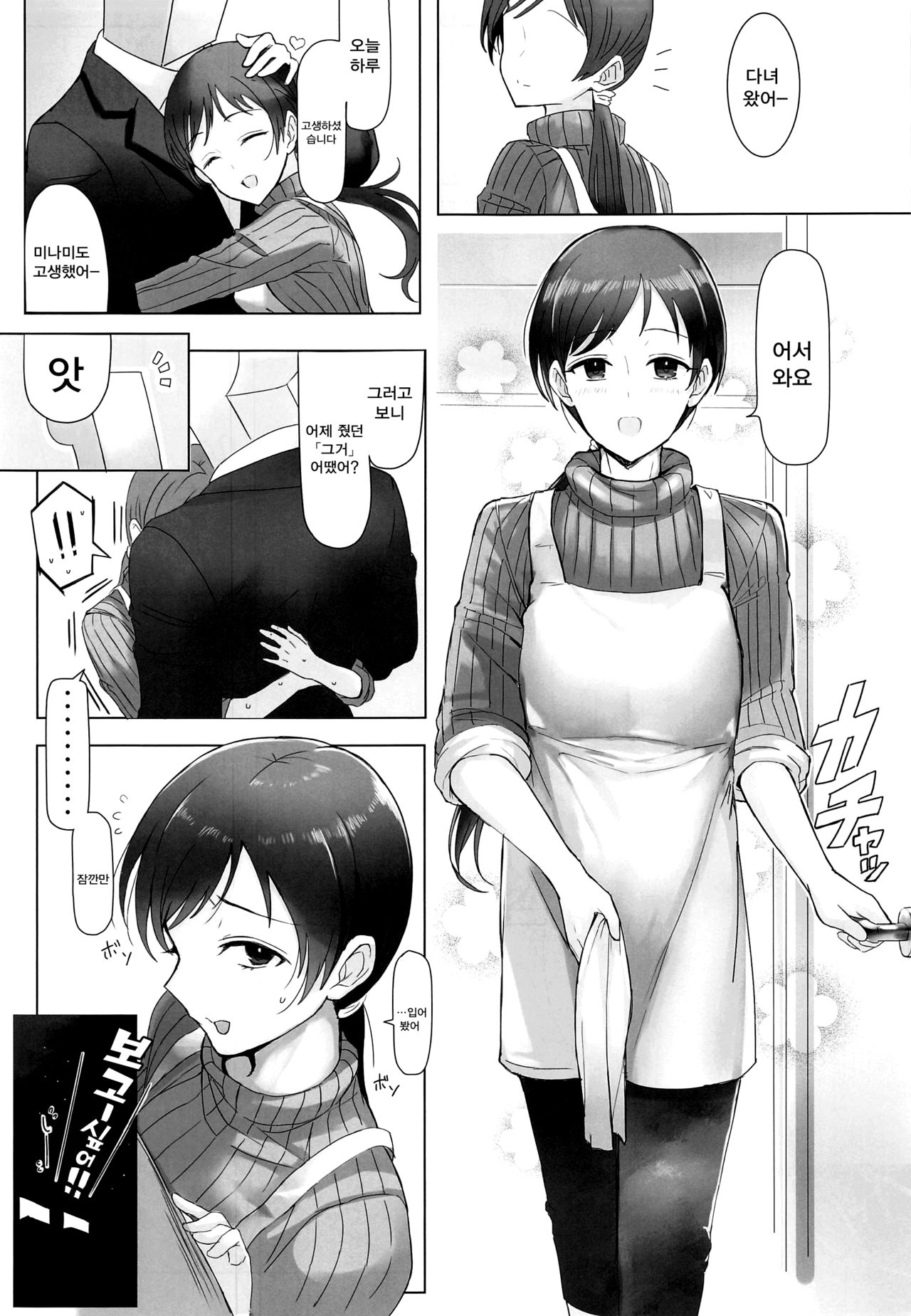 Niizuma ga H na Mizugi ni Kigaetara | 젊은새댁 미나미가 H한 수영복으로 갈아입으면 page 4 full