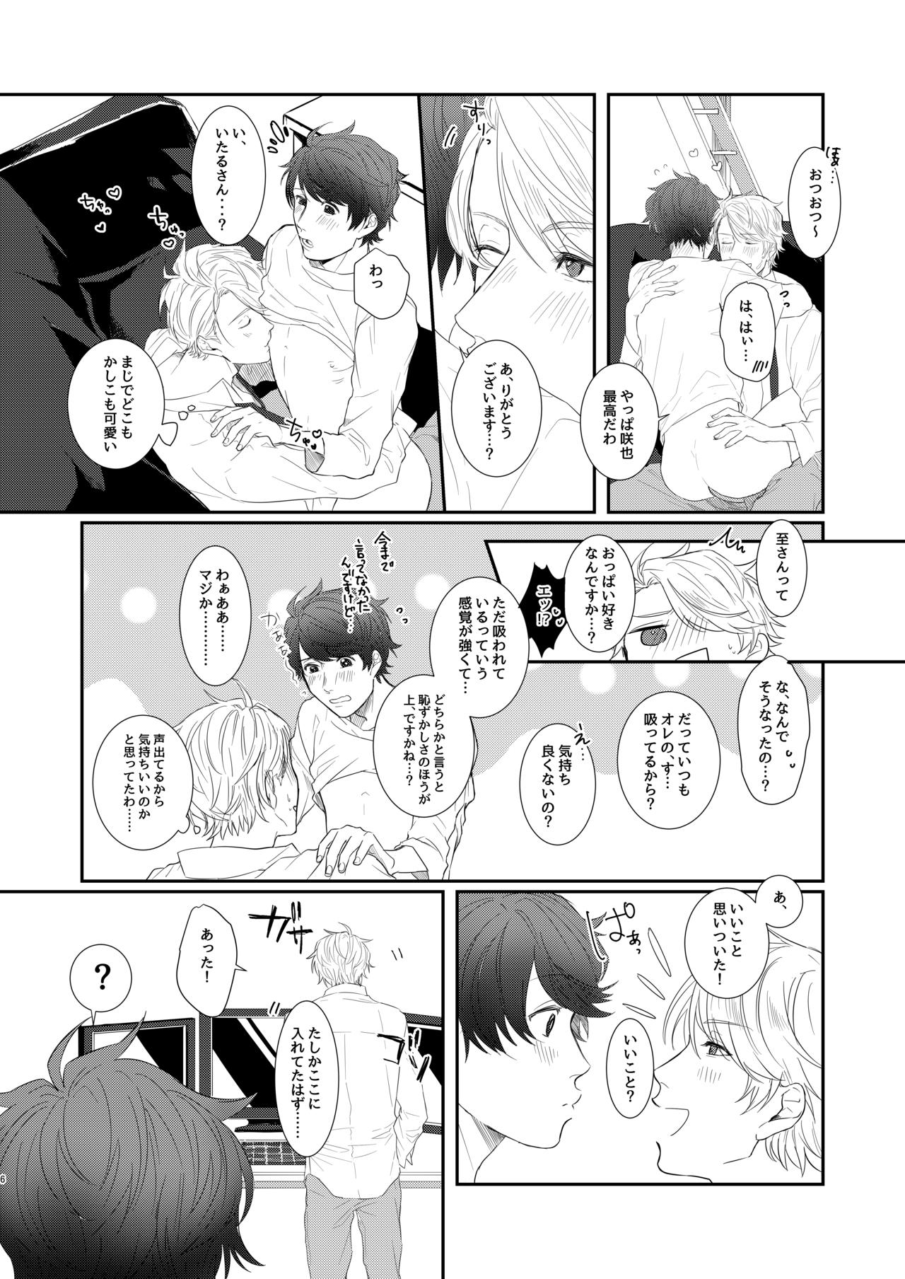 Cherry Blossom MANKAI Keikaku! page 3 full