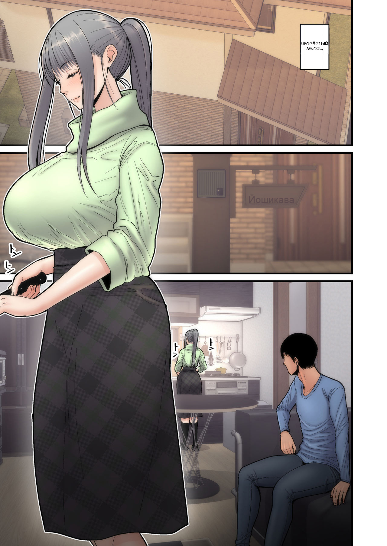 Tsuma Omoi, Netorase Kanketsuhen | Let me steal your wife's feelings 2 page 3 full