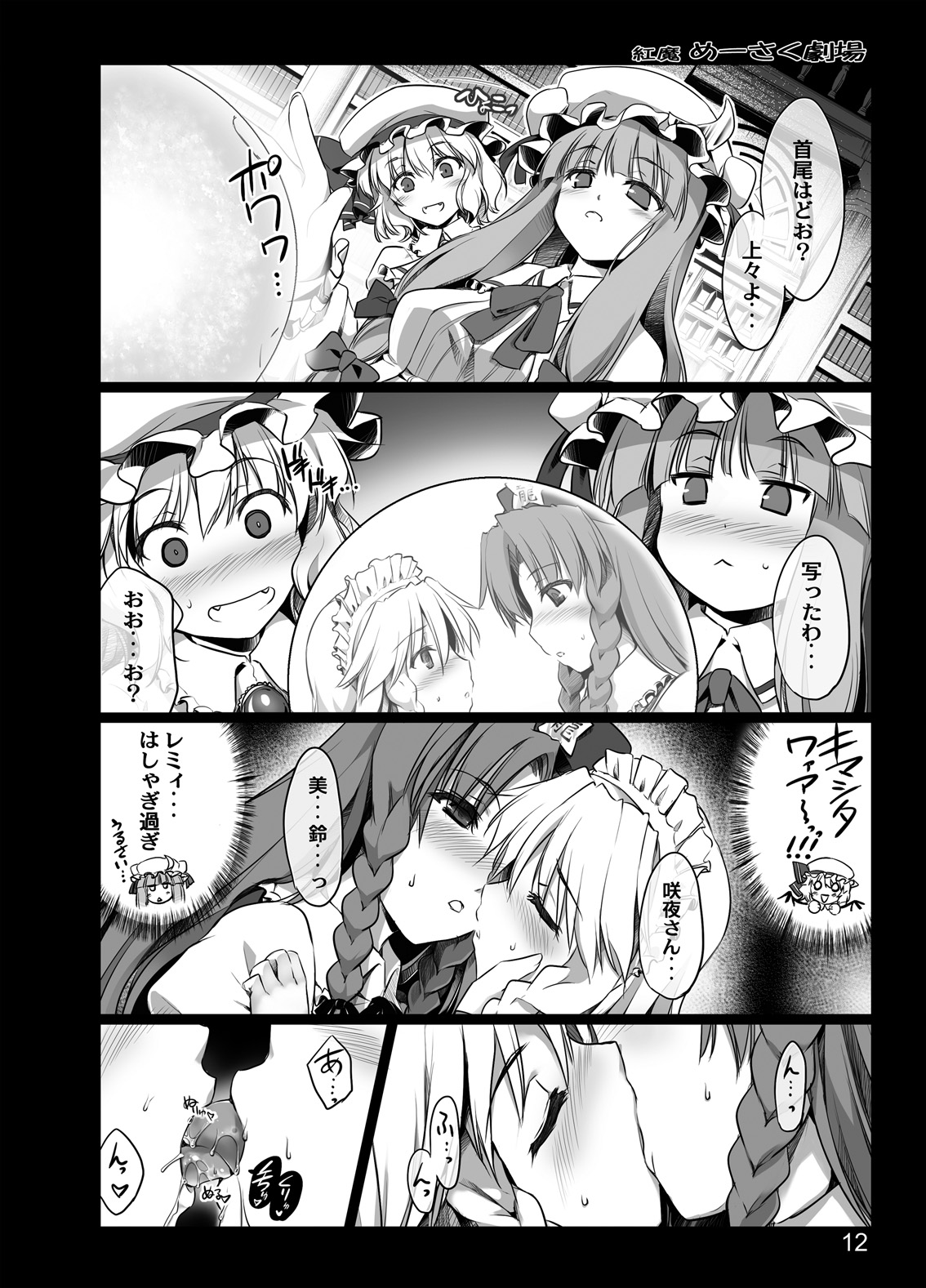 Kouma Meisaku Gekijou page 10 full