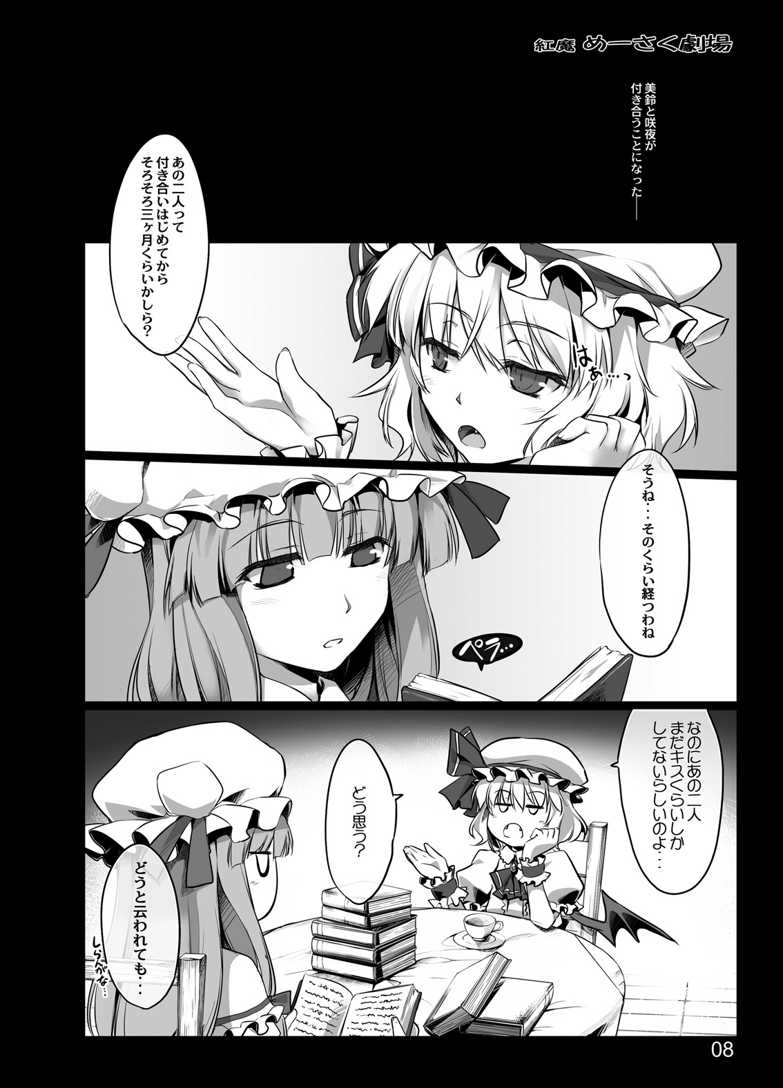Kouma Meisaku Gekijou page 6 full