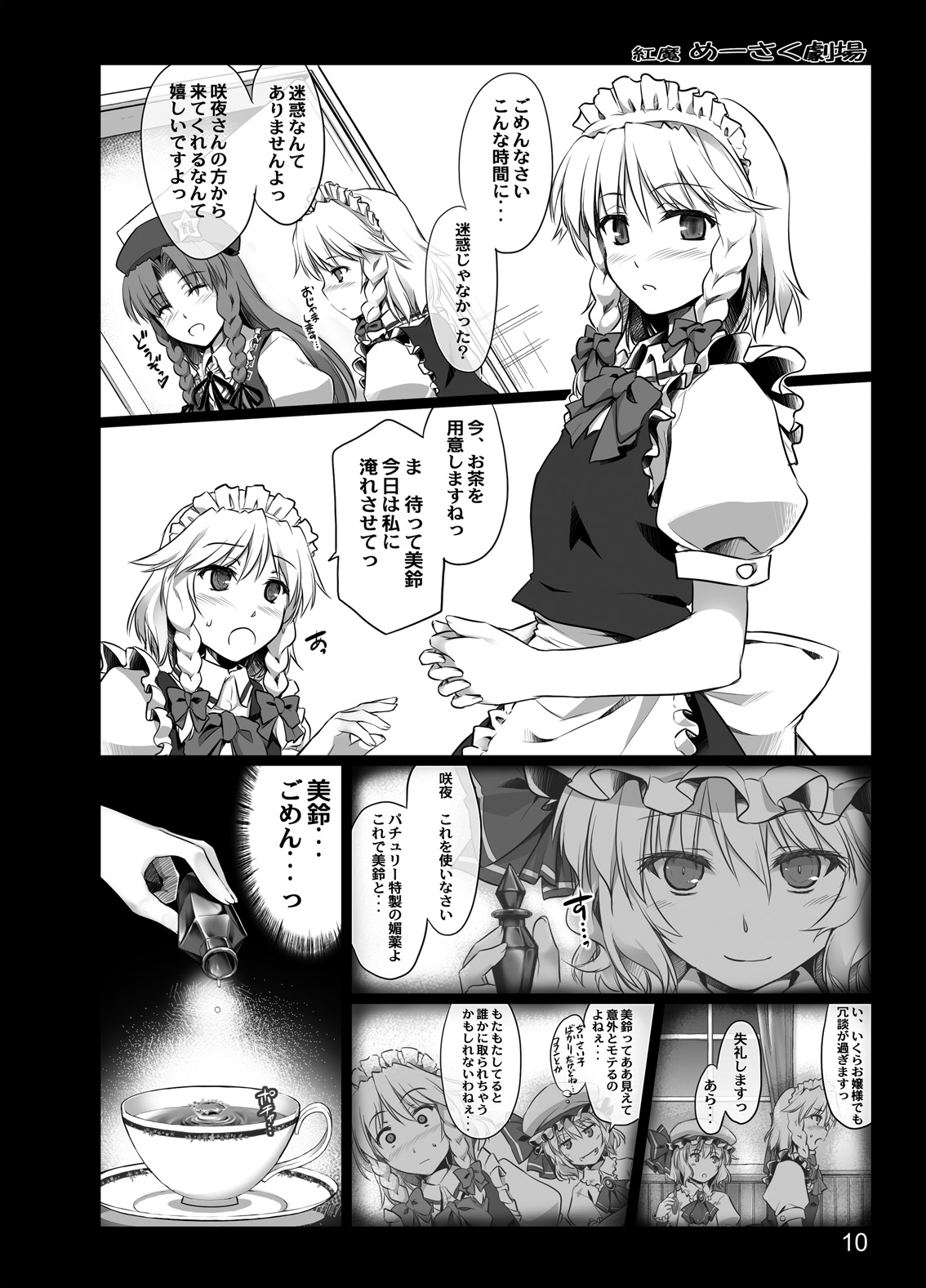 Kouma Meisaku Gekijou page 8 full