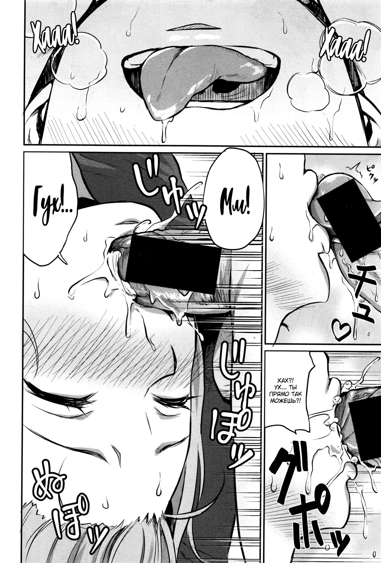 Nantai Shoujo | Девушка с гибким телом page 10 full