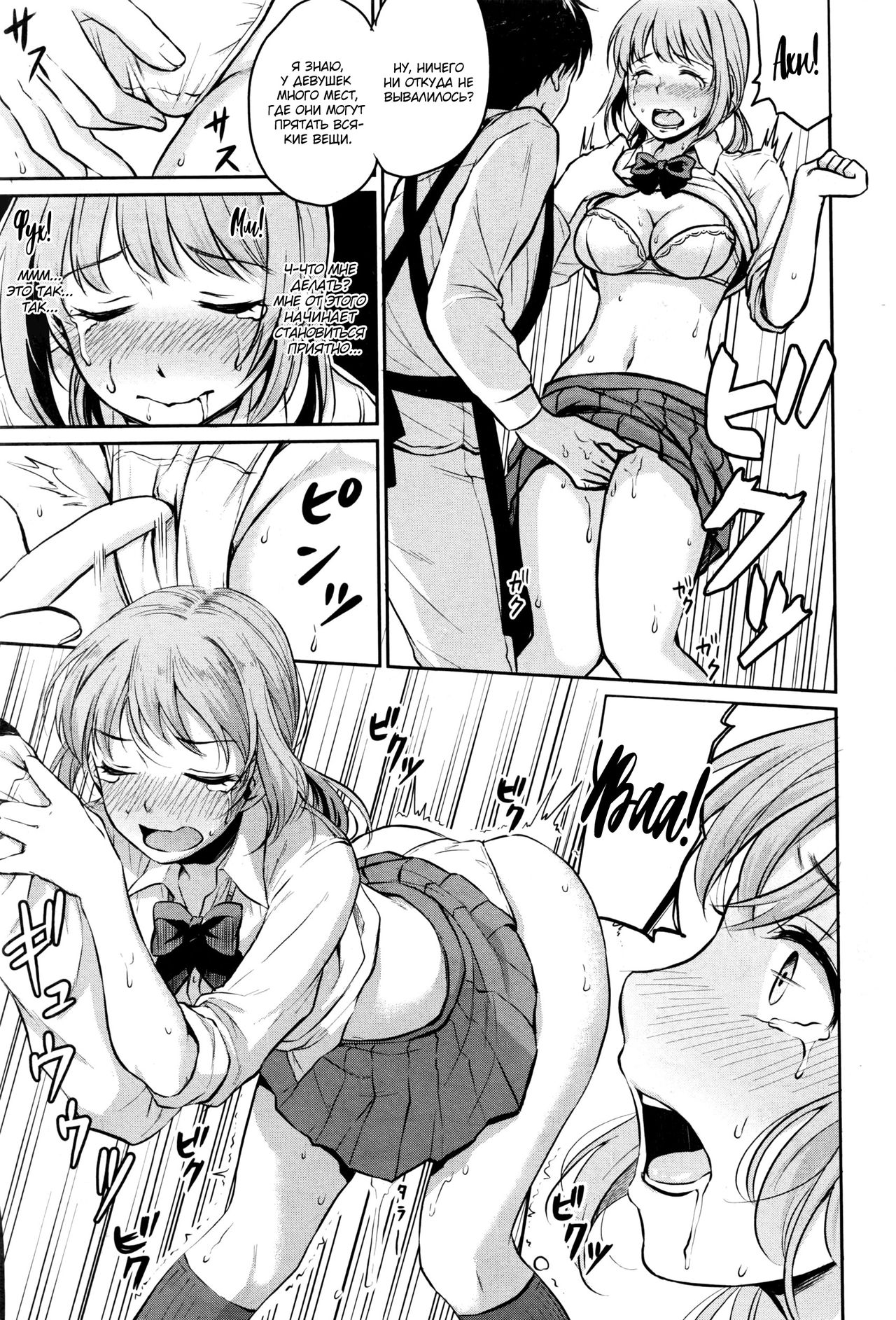 Nantai Shoujo | Девушка с гибким телом page 5 full